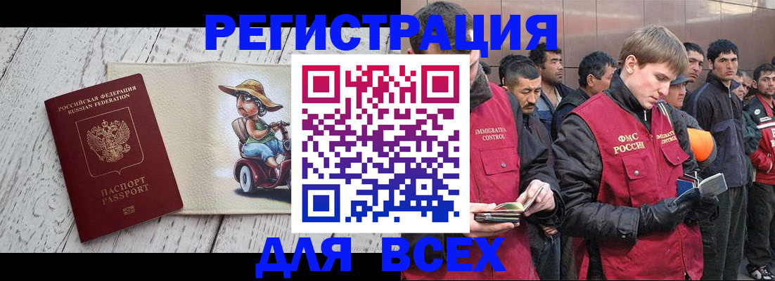 прописка регистрация в Нефтеюганске