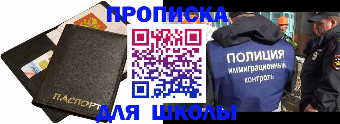 прописка для кредита в Нефтеюганске
