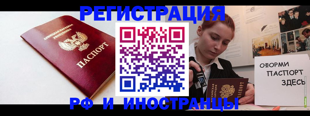 прописка 2025 в Нефтеюганске