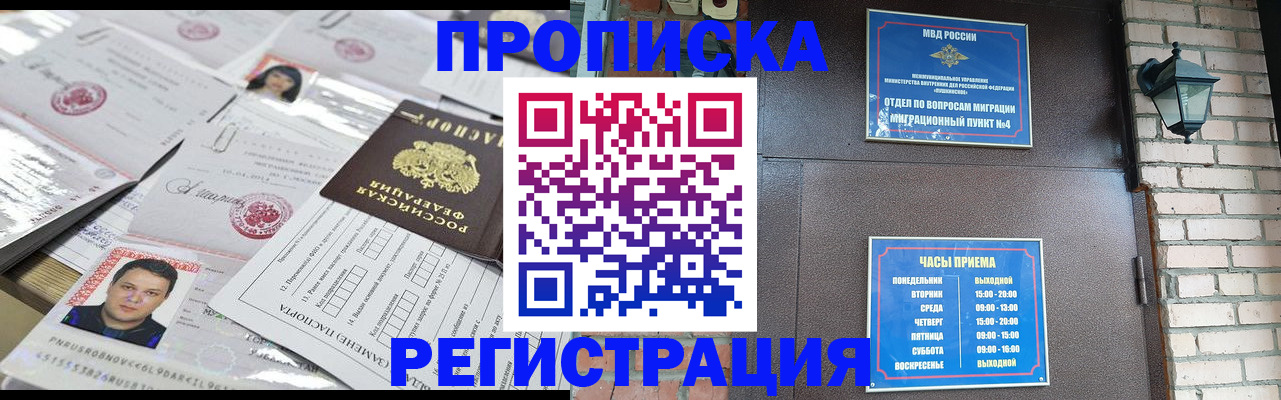 временная регистрация в квартире в Нефтеюганске