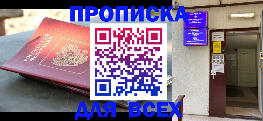 найти адрес прописки в Нефтеюганске