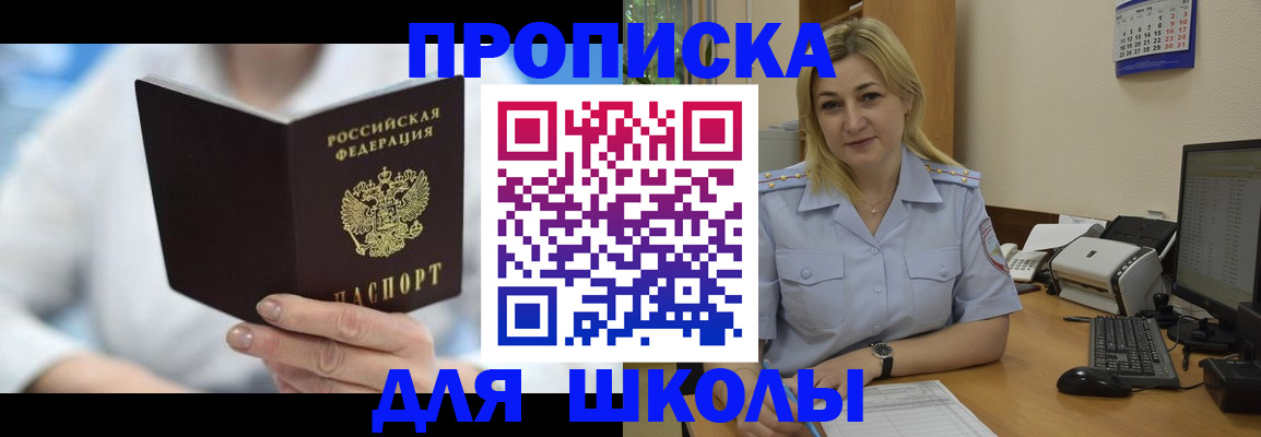 временная регистрация 2025 в Нефтеюганске