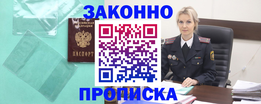 временная регистрация госуслуги в Нефтеюганске